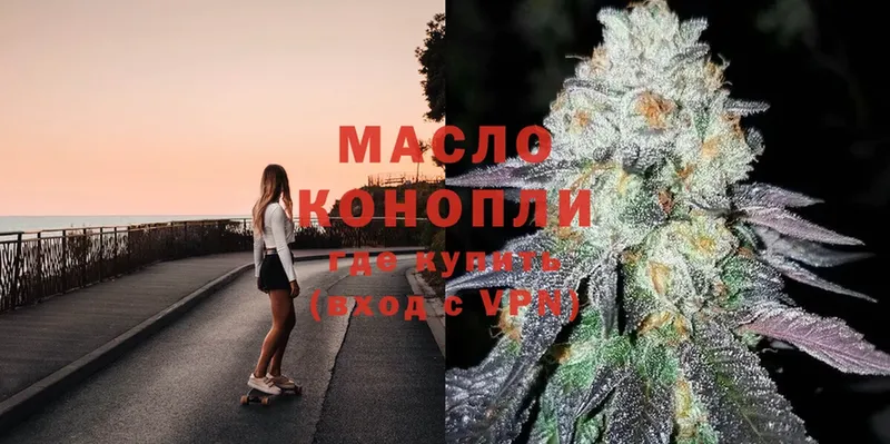 ТГК THC oil  Родники 